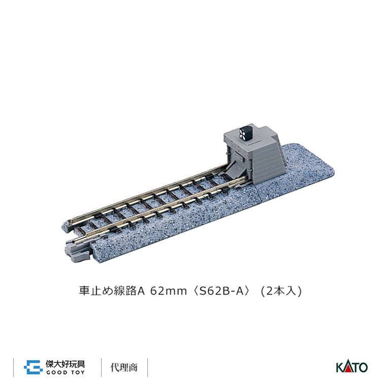 KATO 20-046 車止線路A 62mm (2入)