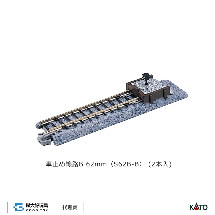 KATO 20-047 車止線路B 62mm  (2入)