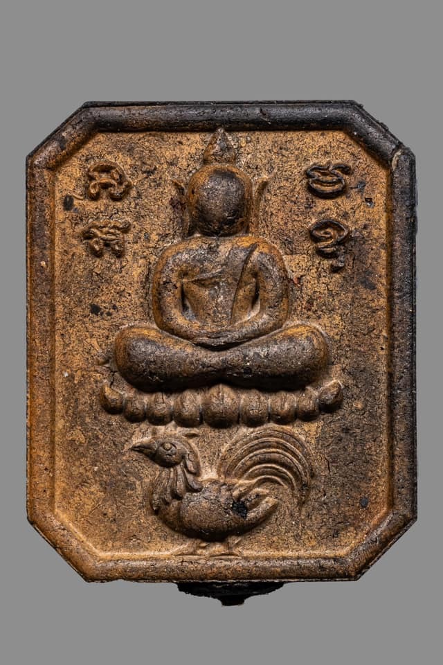 『泰國佛牌』黎逸府 瓦他薩班 帕阿贊棟 神獸崇迪 『神獸崇迪 坐雞』 08240510