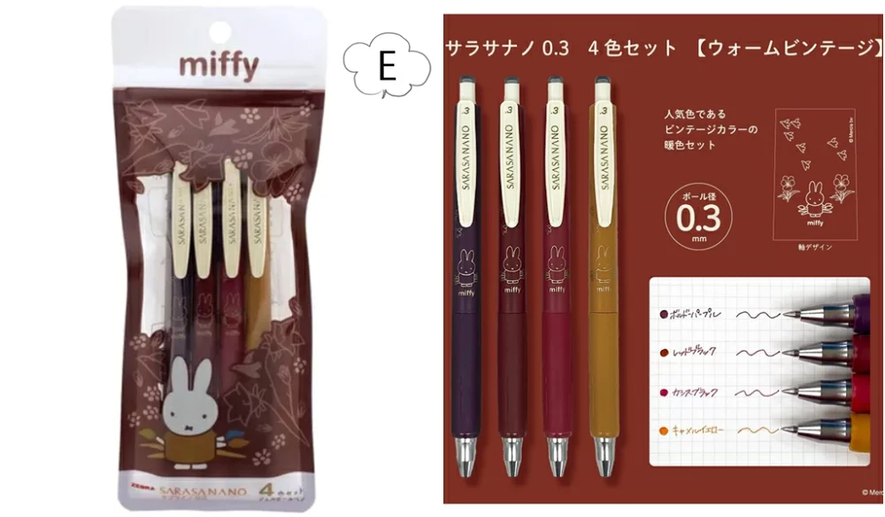 米菲兔聯名 0.3mm 低重心極細鋼珠筆 4色套組 SARASA NANO｜ZEBRA 日本