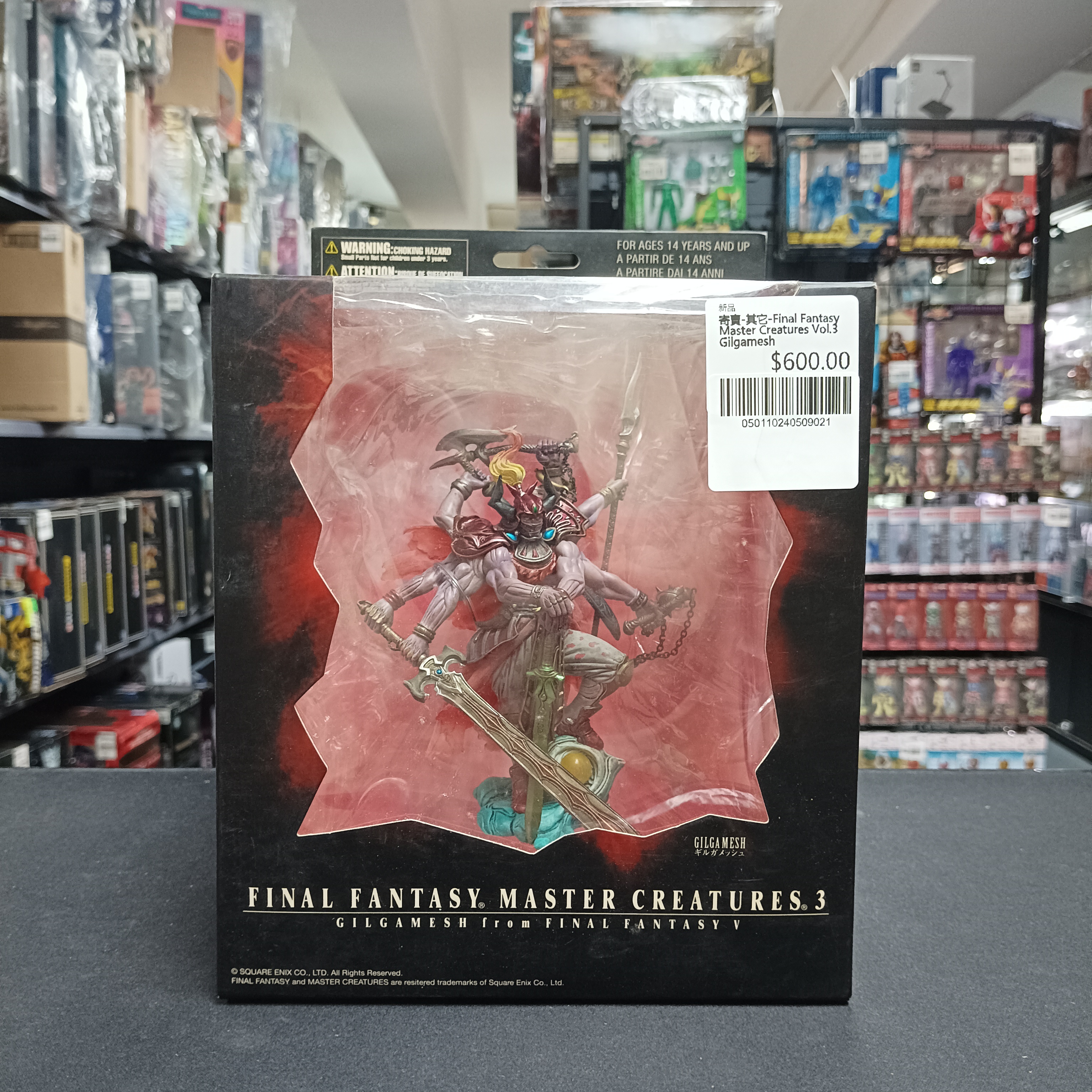 寄賣-其它-Final Fantasy Master Creatures Vol.3 Gilgamesh