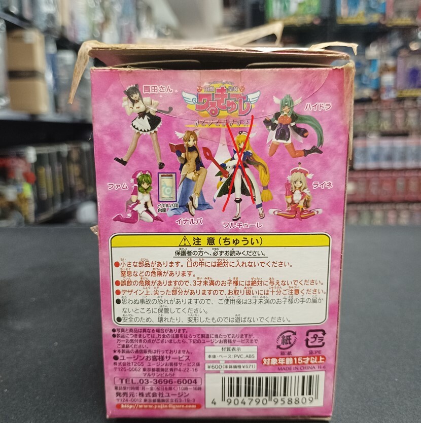 寄賣-其它-TFC UFO Princess Valkyrie Trading Figure 5盒