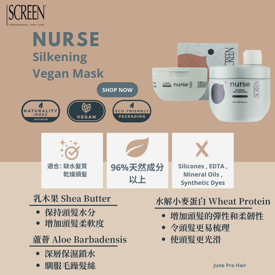 Screen Nurse Silkening Veg Hair Mask 200ml / 500ml