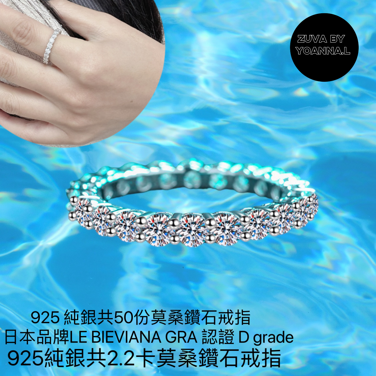 A97 925純銀共2.2卡莫桑鑽石戒指🔸日本品牌LE BIEVIANA GRA 認證 D grade (7-10日寄出)