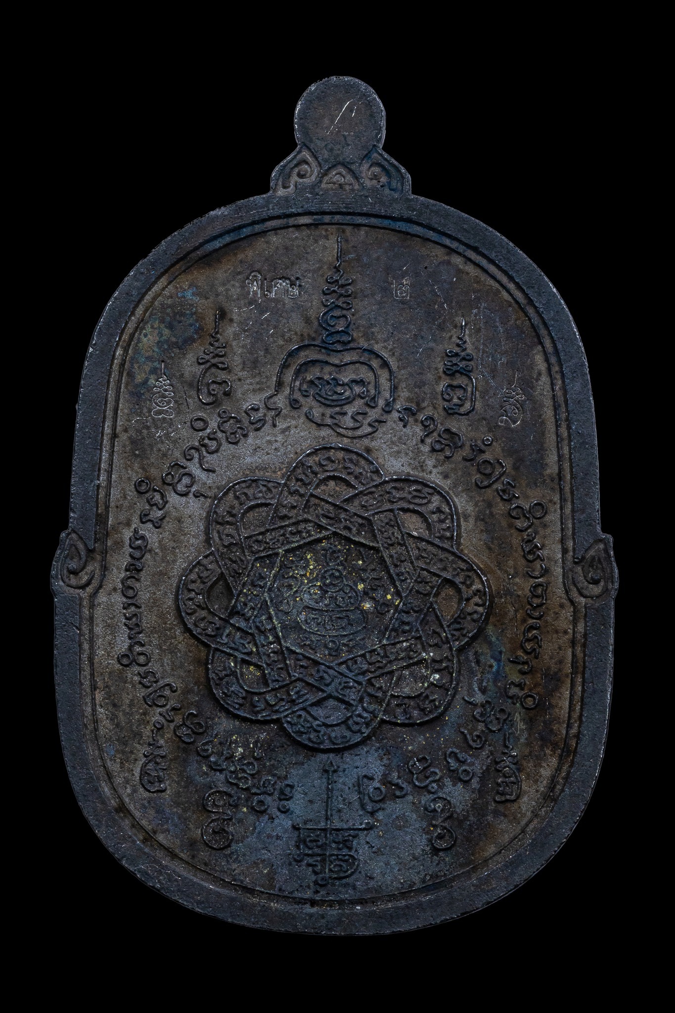 『泰國佛牌』龍普薩曼 藤球符文 央打勾『龍普薩曼 舌偏』編號2號 10240510