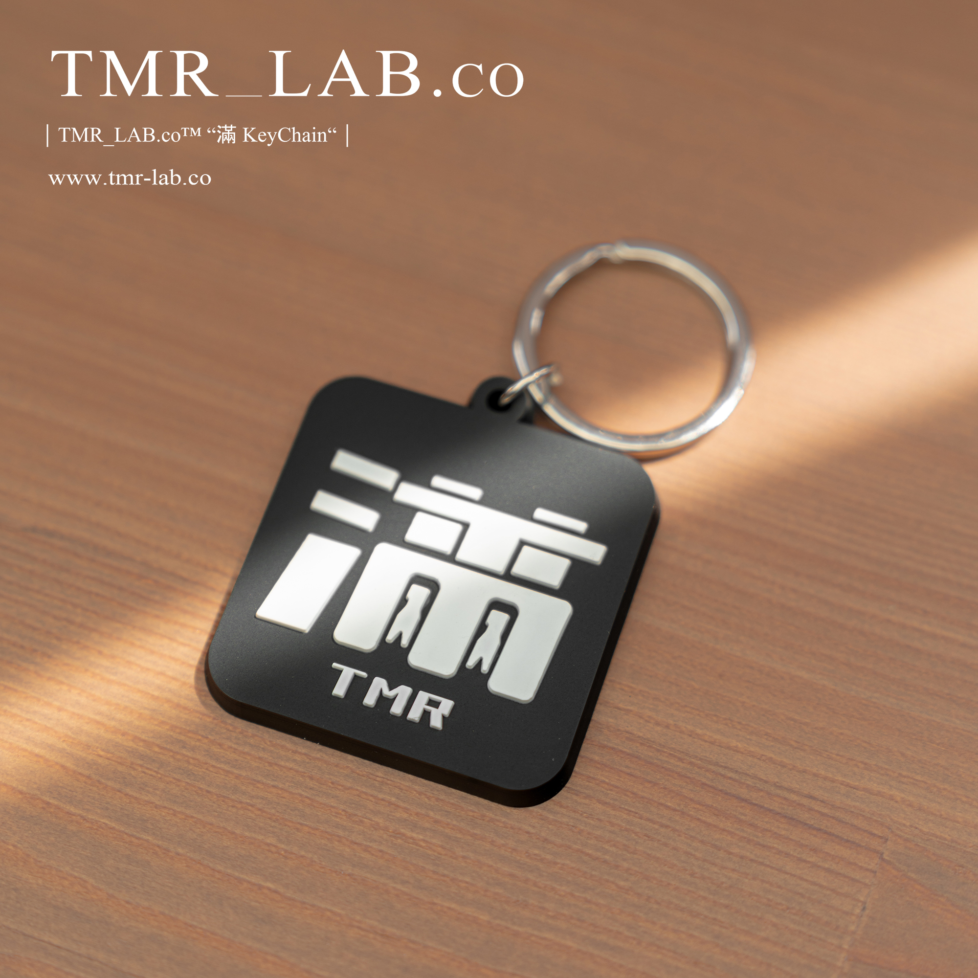 ｜TMR_LAB.co™ “滿 KeyChain“｜