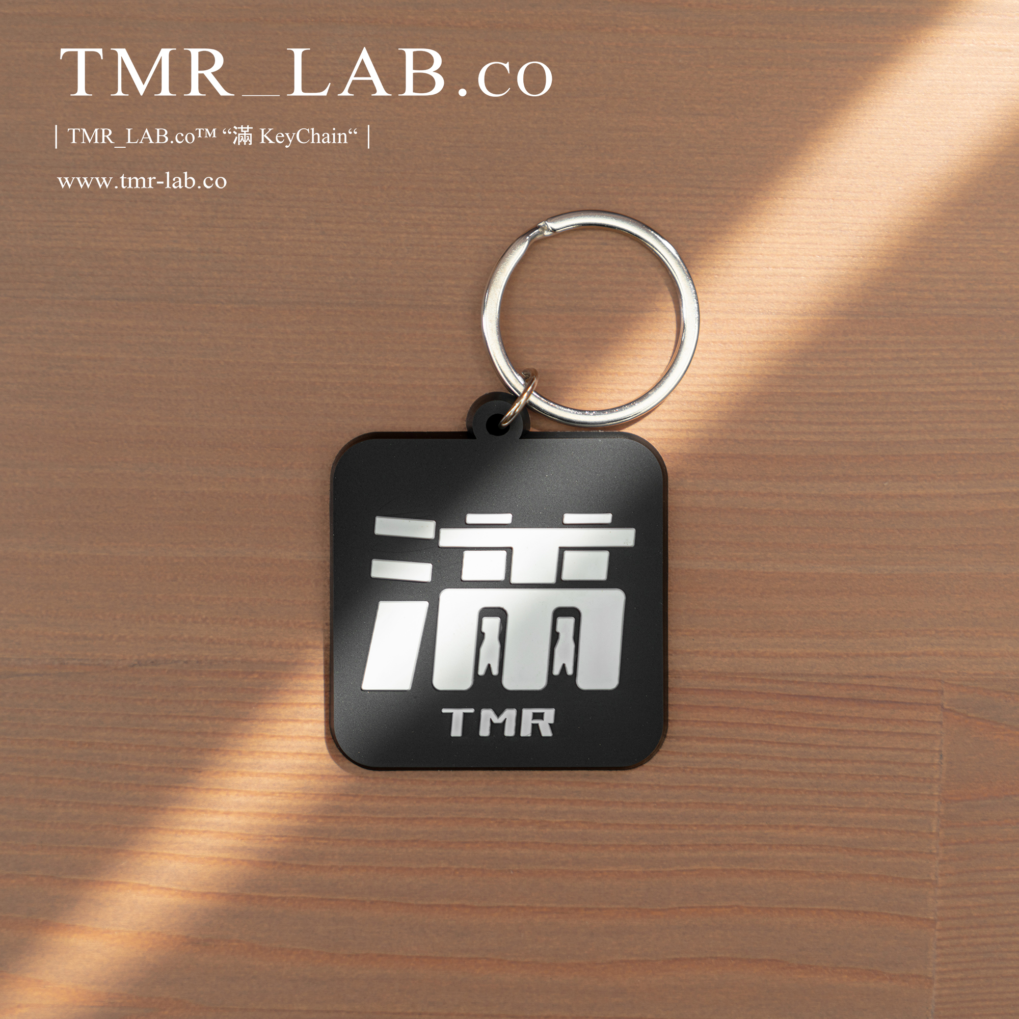 ｜TMR_LAB.co™ “滿 KeyChain“｜