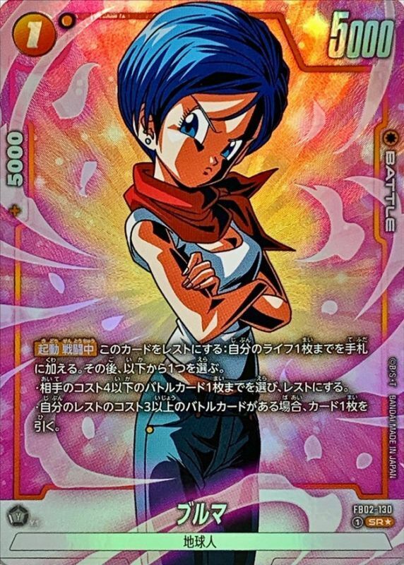 FB02-130 ブルマ(1星)