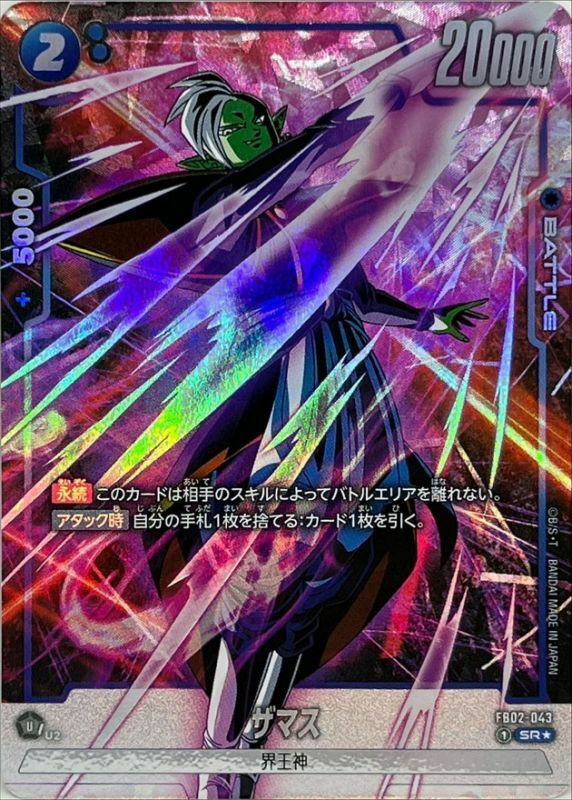 FB02-043 ザマス(1星)