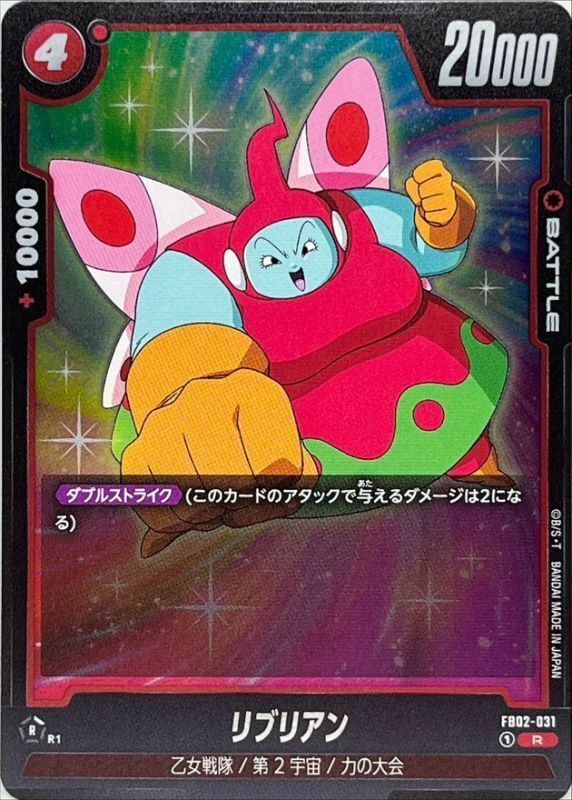 FB02-031 リブリアン