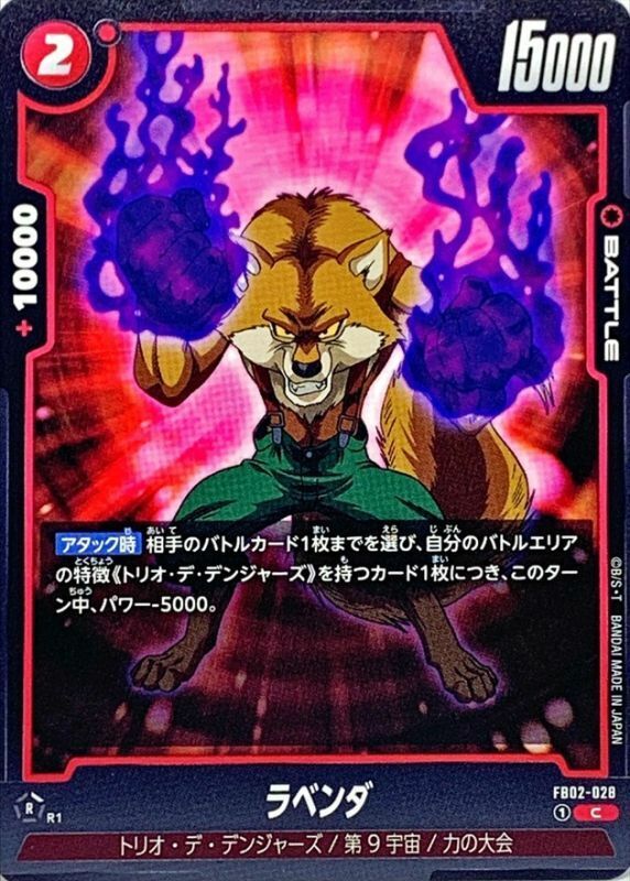 FB02-028 ラベンダ