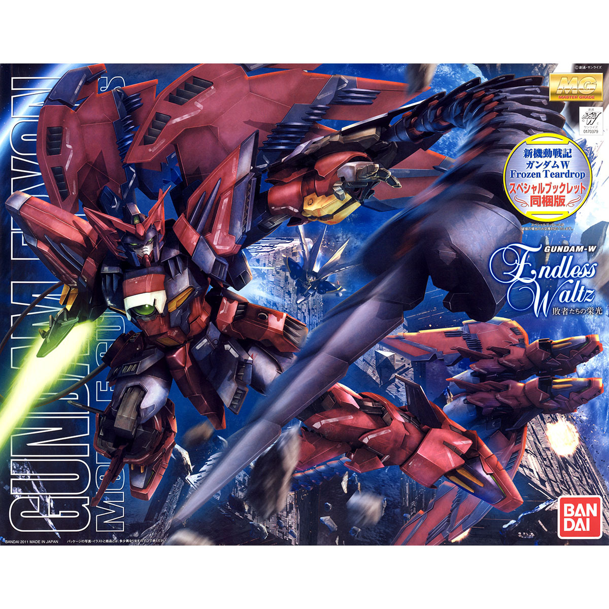 MG 1/100 GUNDAM EPYON EW 限定版 MG 1/100 GUNDAM EPYON EW VER.