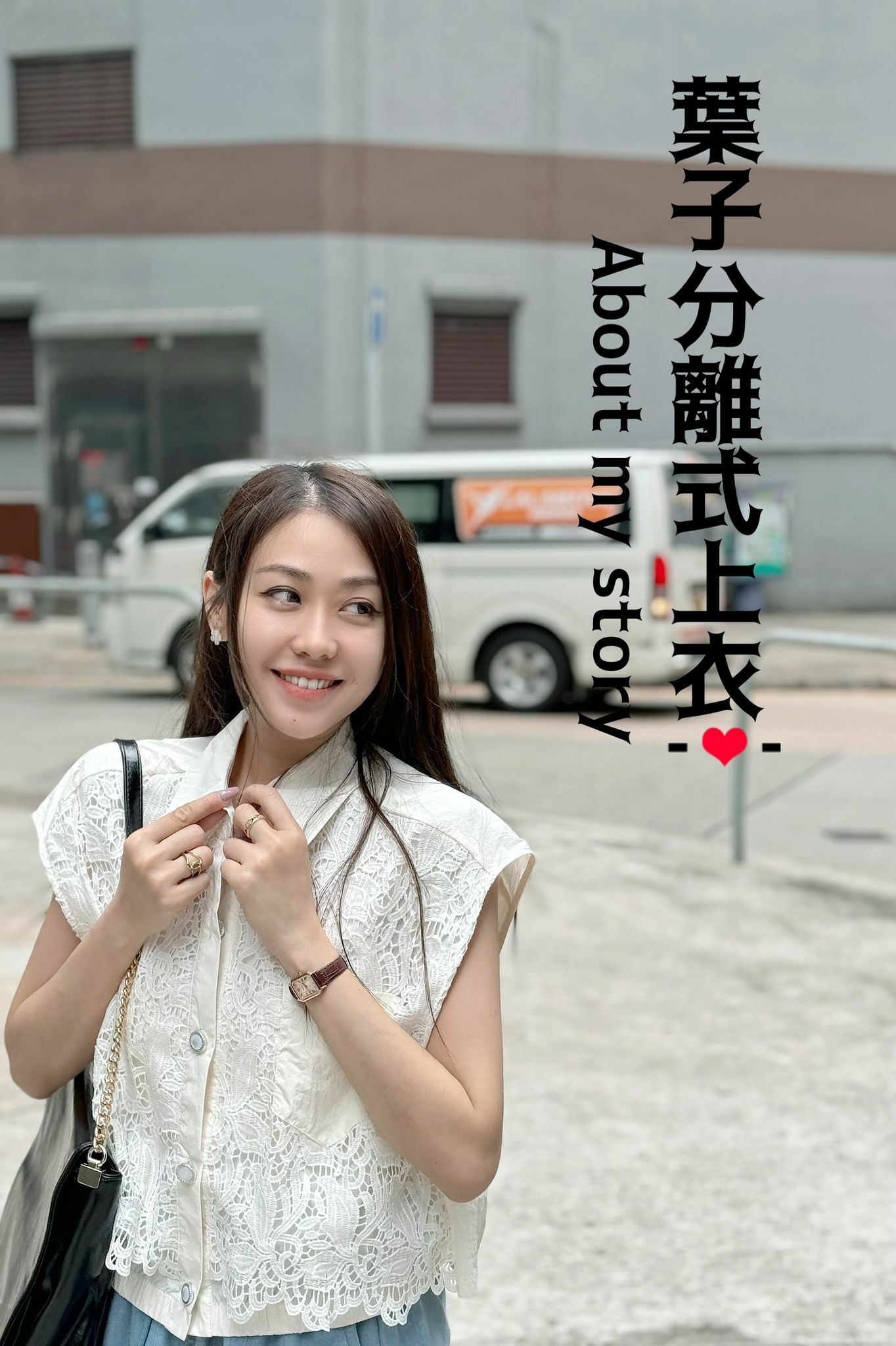 TOP#6018 🤍葉子分離式上衣