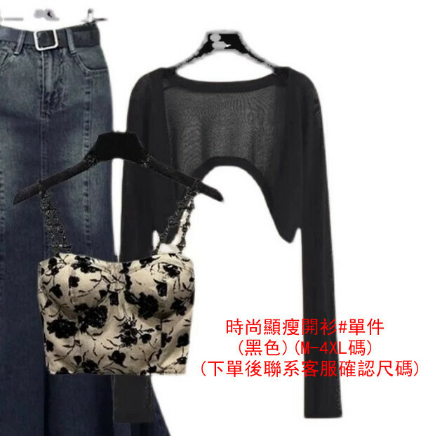 Fashionable Slimming Cardigan#Single Piece (Black) (M-4XL) (Contact customer service to confirm size after placing an order) 