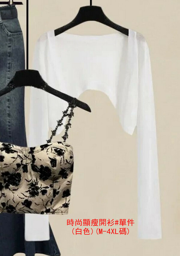 Fashionable Slimming Cardigan#Single Piece (White) (M-4XL) (Contact customer service to confirm size after placing an order) 