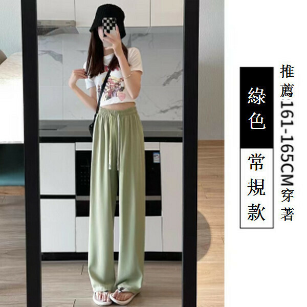 High-waisted loose straight-leg wide-leg pants [Green - Regular] [S-XL size] [Contact customer service to confirm size after placing an order]