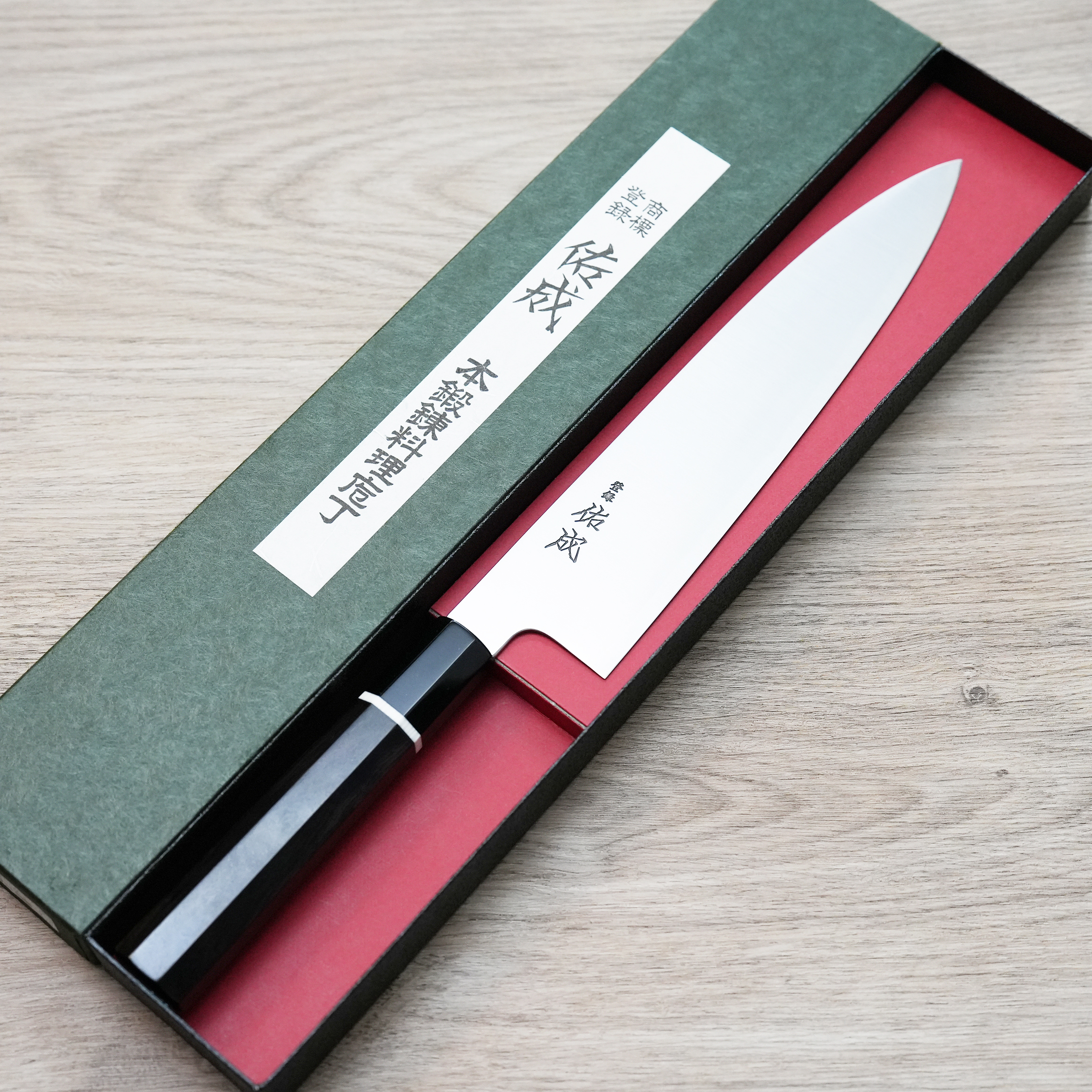 佑成 牛刀 240mm SG2粉末HSS鋼 黑檀柄