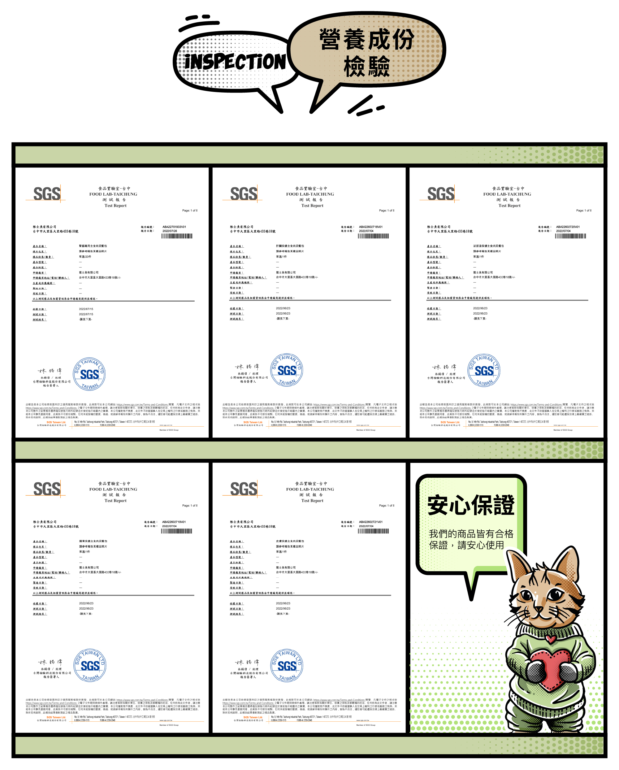 超越汪喵保健主食肉泥餐包