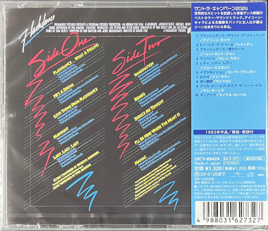 Flashdance 勁舞 OST (Japan version)