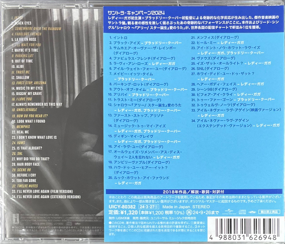 A Star Is Born 星夢情深 OST (Japan version)