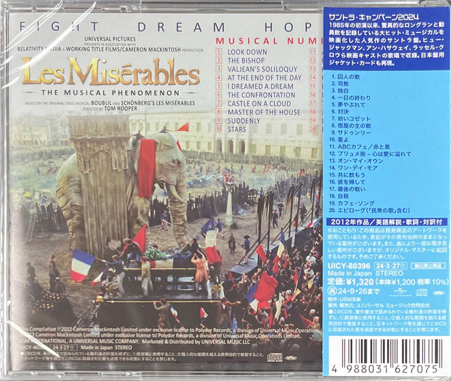 Les Misérables 孤星淚 OST (Japan version)