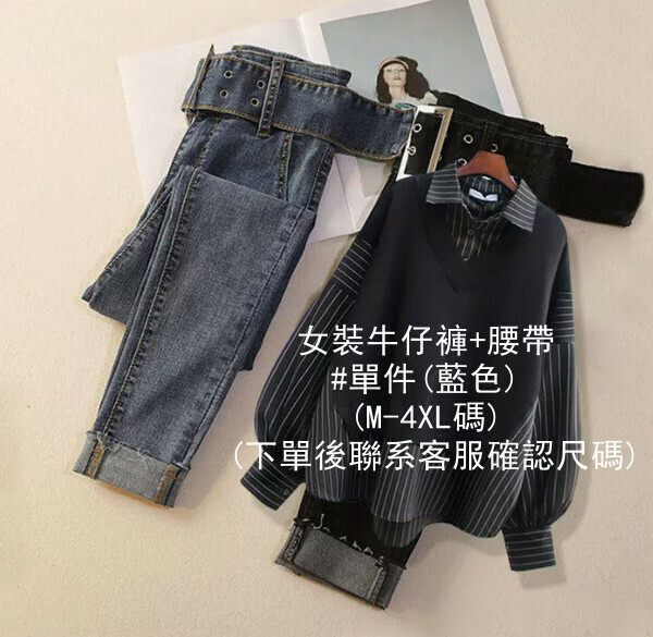 Women's Jeans + Belt #Single Piece (Blue) (M-4XL) (Contact customer service to confirm size after placing an order) 