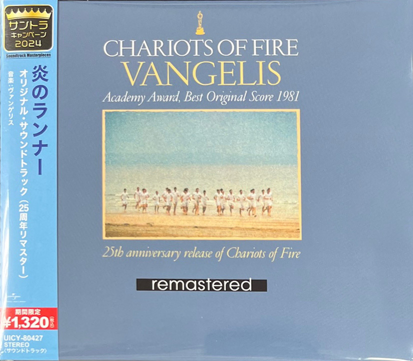 Chariots of Fire 烈火戰車 OST (Japan version)