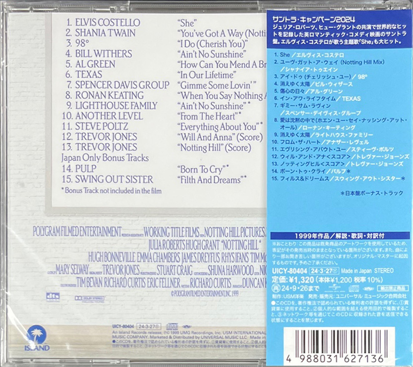 Notting Hill 摘星奇緣 OST (Japan version)