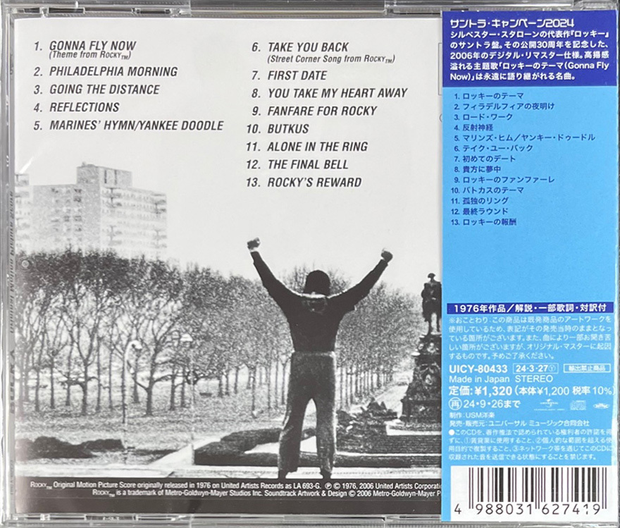 Rocky 洛奇 OST  30th Anniversary (Japan version)