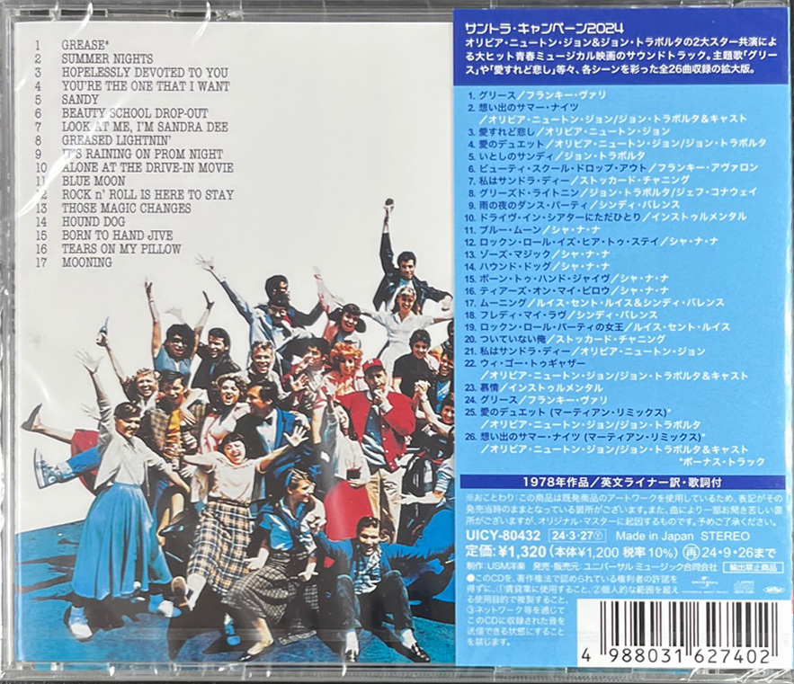 Grease 油脂 OST (Japan version)