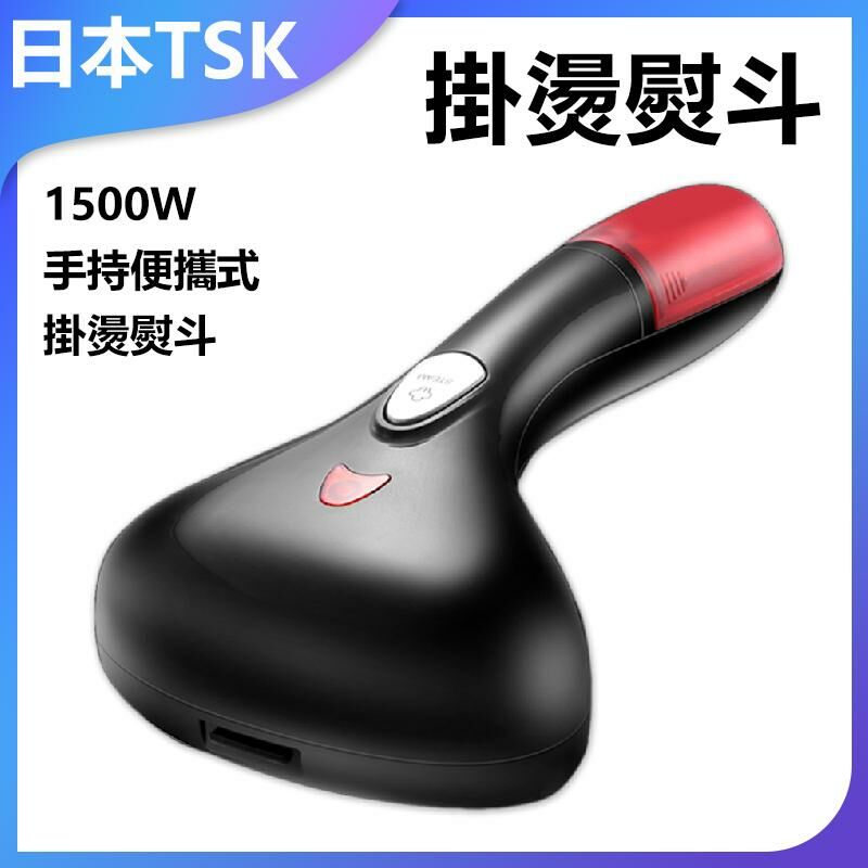 Japan TSK 1500W handheld portable garment iron--high temperature sterilization and disinfection P2115