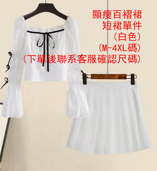 Slim Pleated Skirt - Short Skirt Single Piece (White) (M-4XL) (Contact customer service to confirm size after placing an order) 