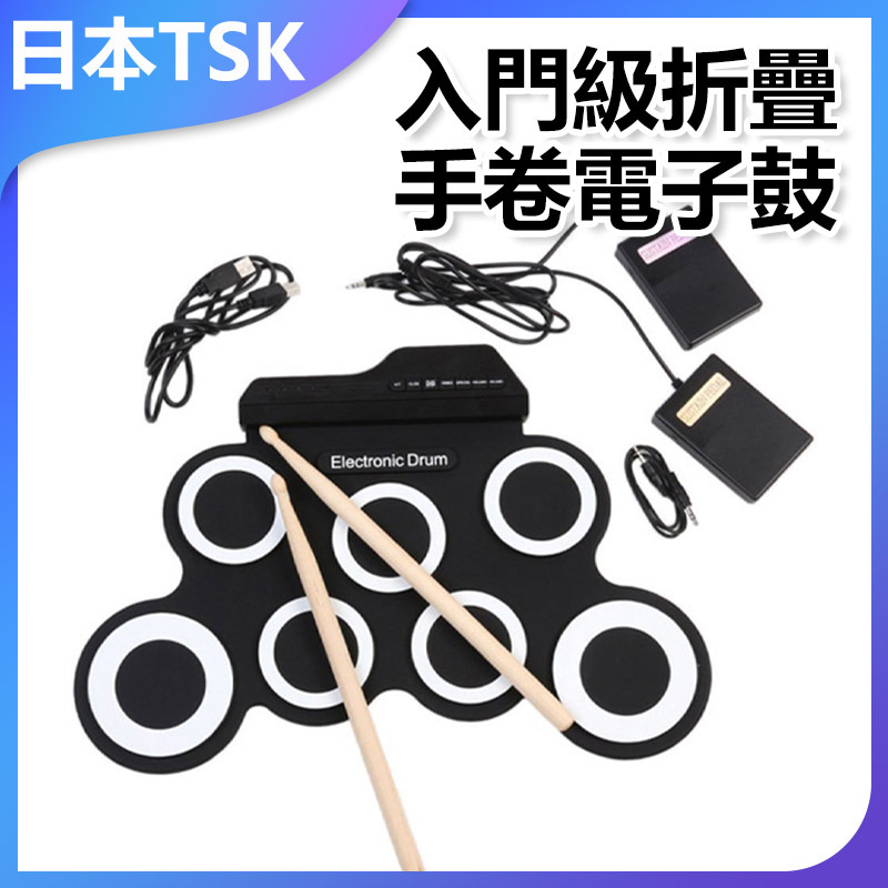 Japan TSK entry-level folding hand-rolled electronic drum P2266