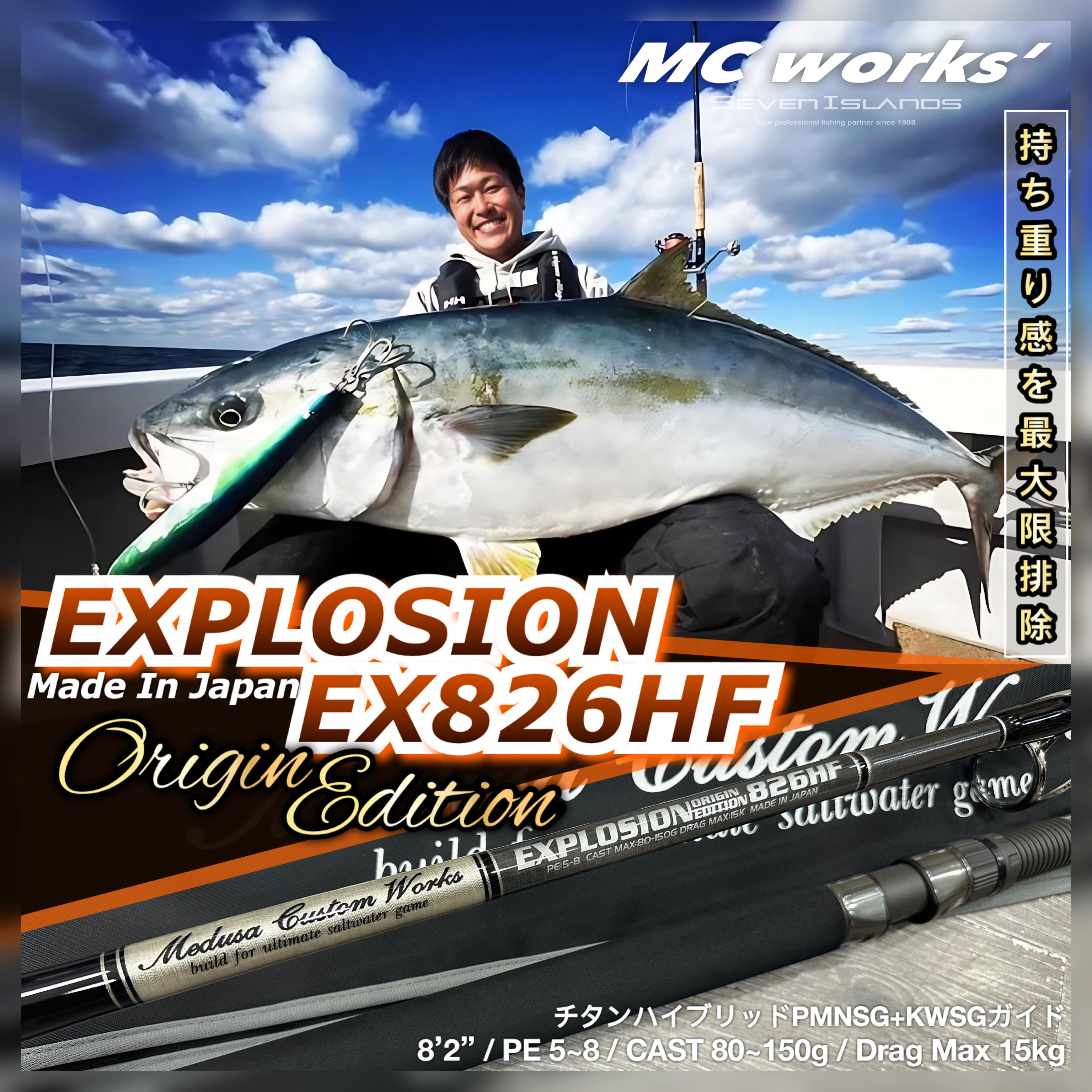 MC WORKS' Explosion EX826HF Casting Rod