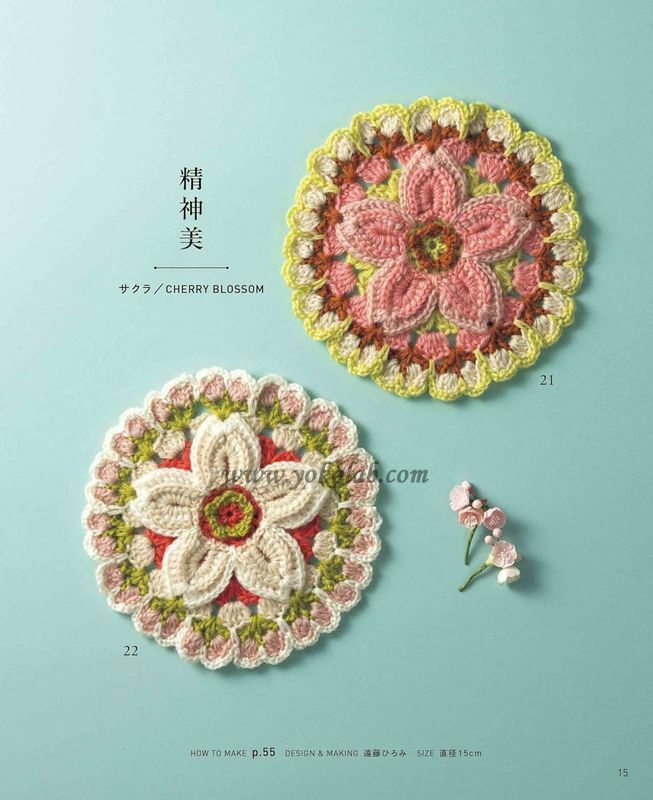 羅漢曼荼羅 掛軸 NV72201 曼荼羅模様