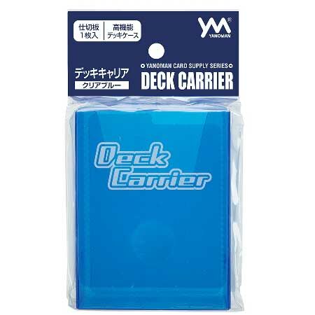 YM - Deck Carrier (透明藍 / 透明黑)