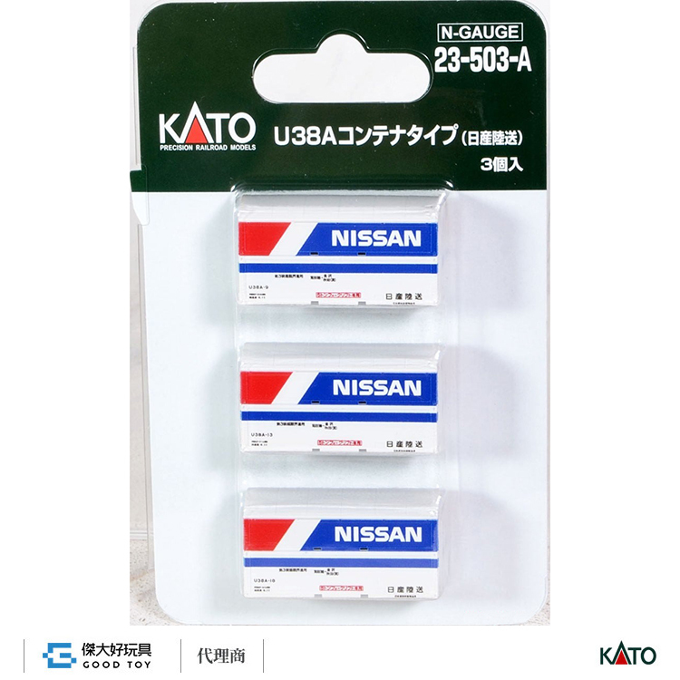 KATO 23-503-A U38A Container (Nissan Rikusou) 3 pcs./set