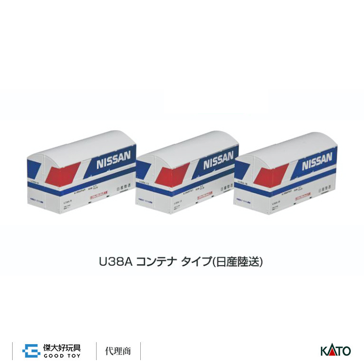 KATO 23-503-A U38A Container (Nissan Rikusou) 3 pcs./set