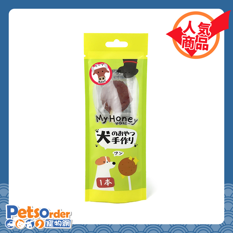 MyHoney 狗仔點心手工棒棒．牛肉味
