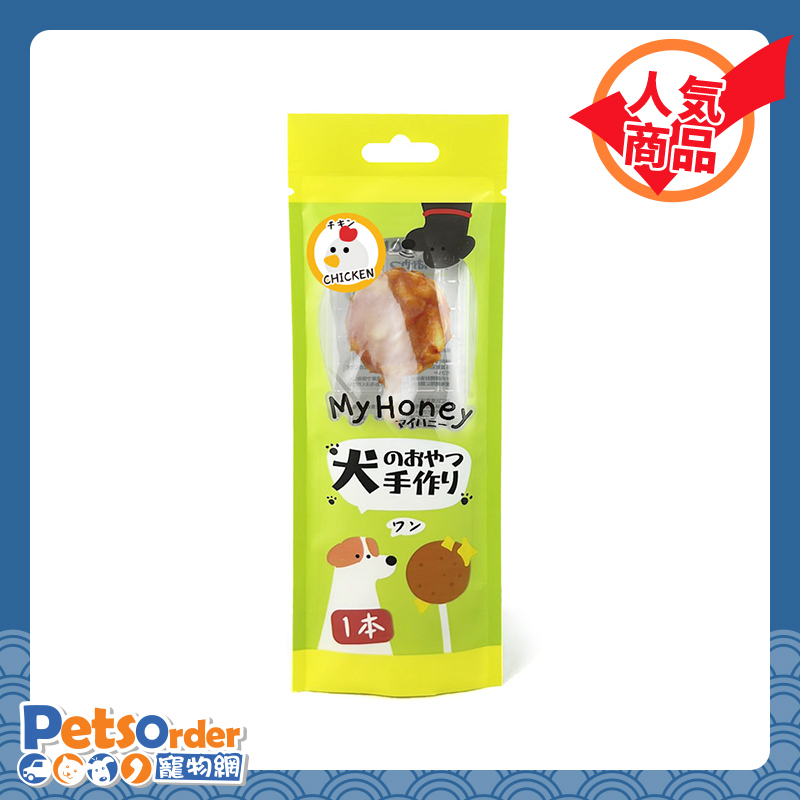 MyHoney 狗仔點心 手工棒棒 ．雞肉味