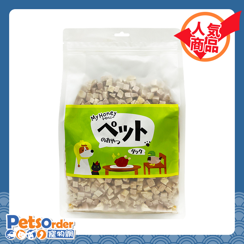 MyHoney 貓狗凍乾小食．鴨肉粒500g