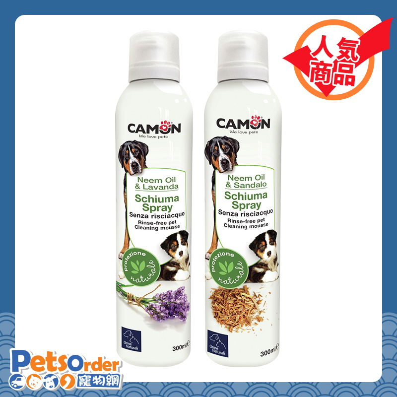 Orme Naturali Schiuma Spray Rinse-Free Pet Cleaning Mousse．300ml