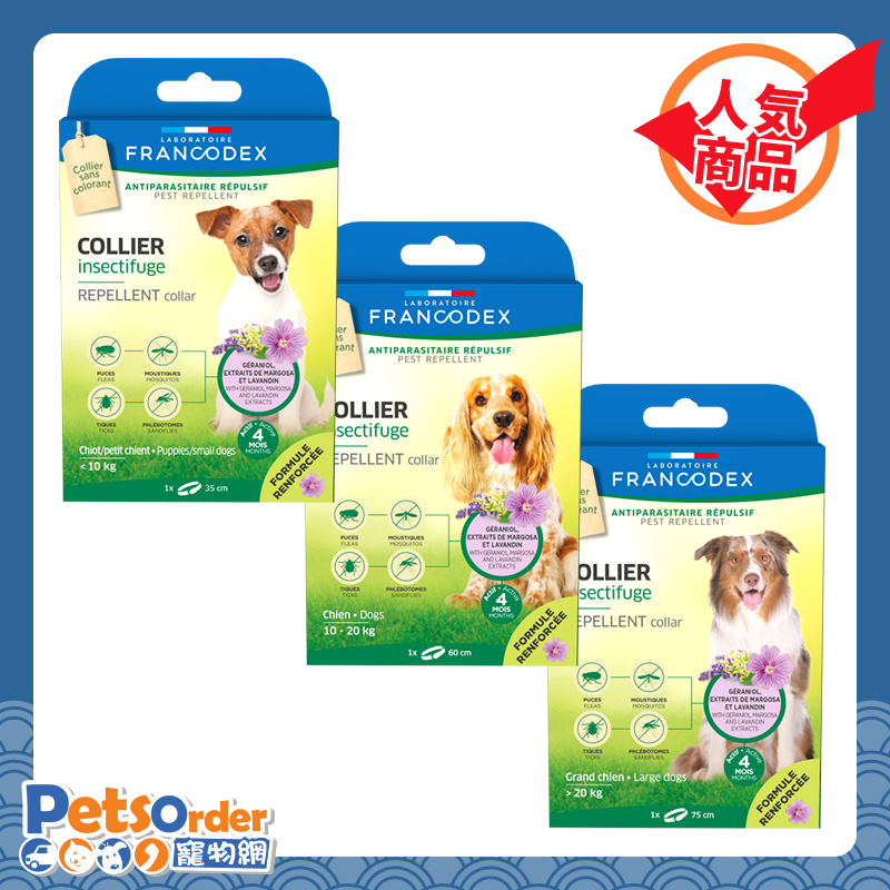 Francodex Repellant Collar For dogs 72cm