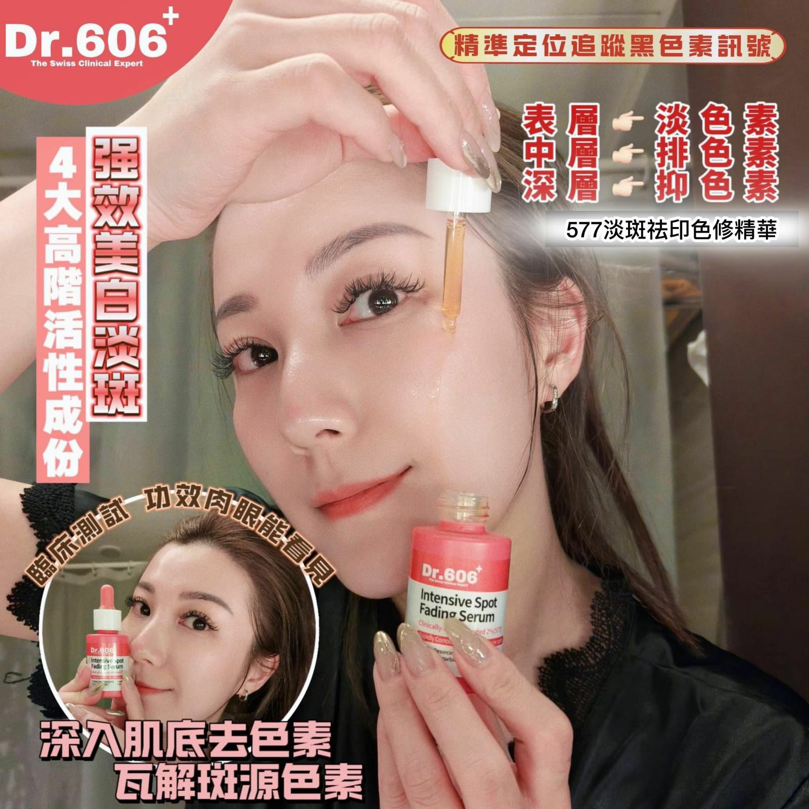 精準定位追蹤黑色素訊號📍一擊即中🎯再徹底瓦解