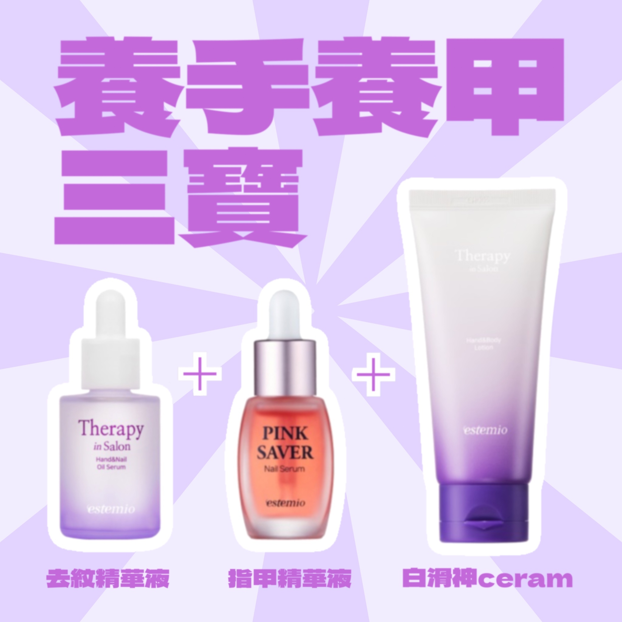 養甲養手三寶💅🏻