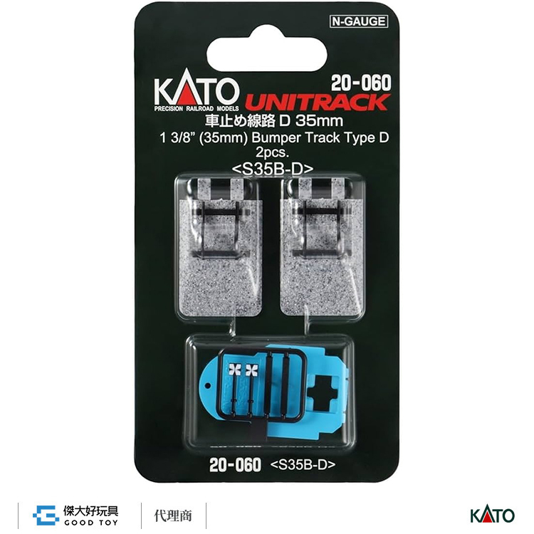 KATO 20-060 UNITRACK S35B-D 車止線路D 35mm (2入)