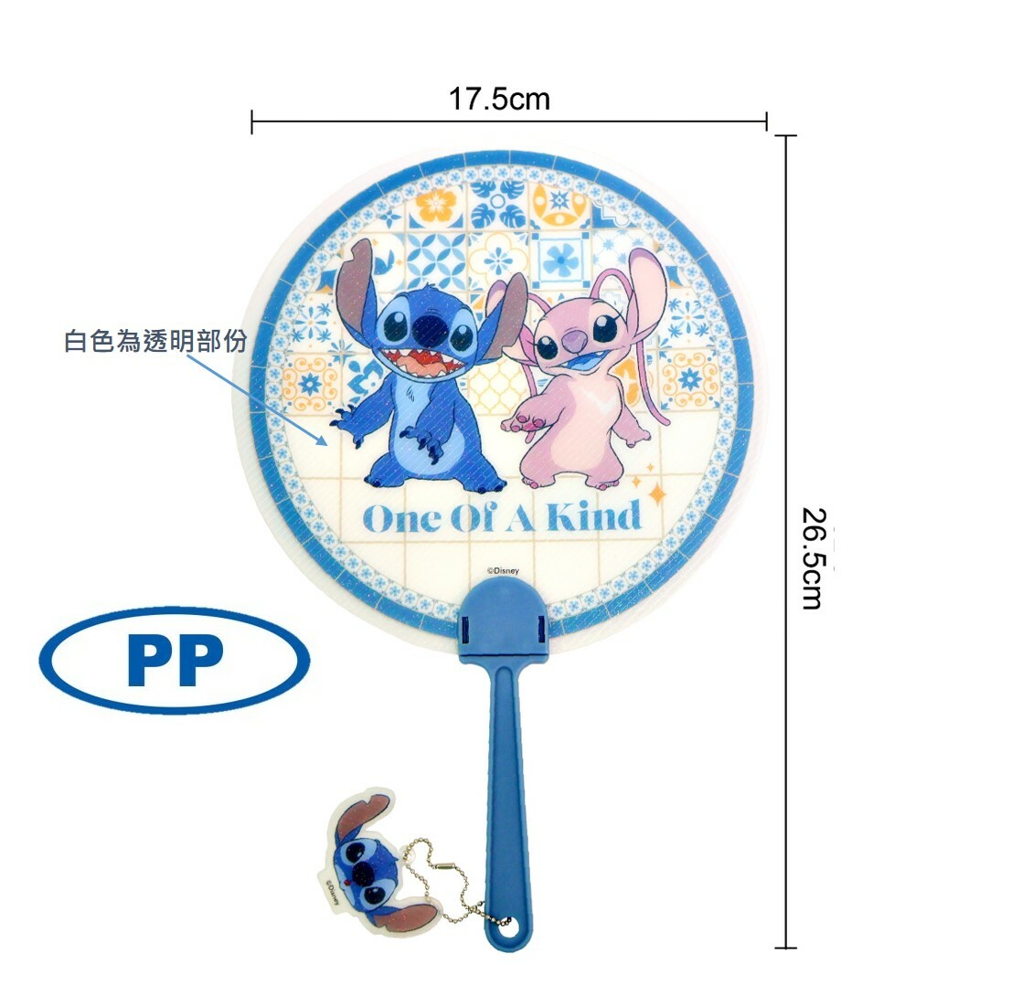 迪士尼史迪仔 |手搖扇 | 扇子