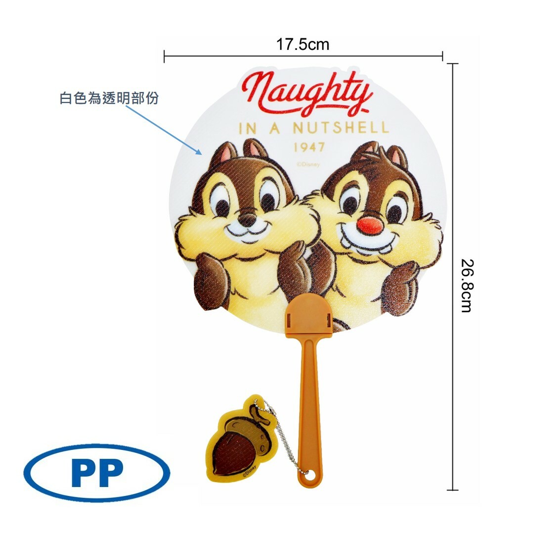 迪士尼鋼牙與大鼻|手搖扇 | 扇子