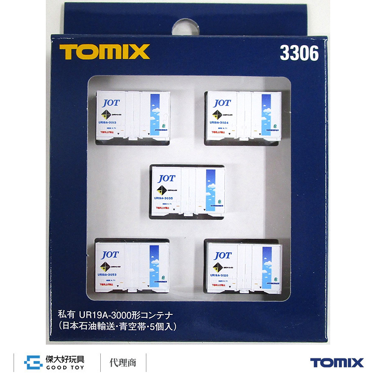 TOMIX 3306 貨櫃 私有 UR19A-3000形 (日本石油輸送．青空帶．5入)