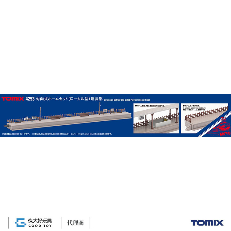 TOMIX 4253 對向式月台 (地方形) 延長部